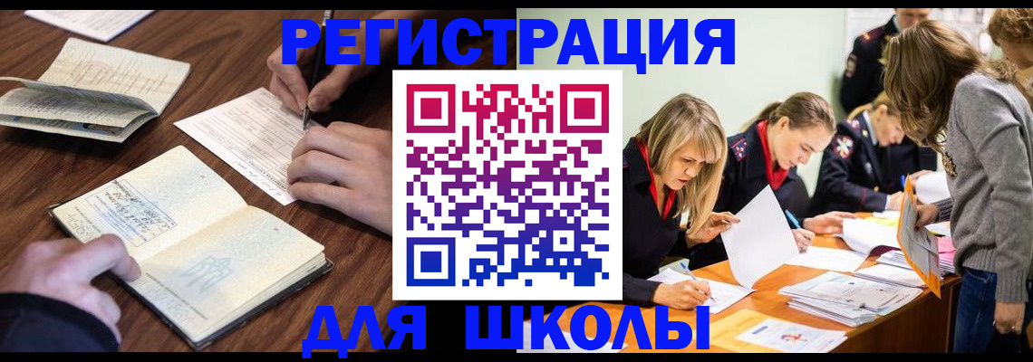 временная регистрация собственник в Болотном