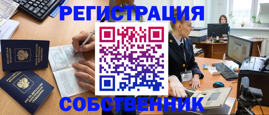 прописка поиск в Болотном